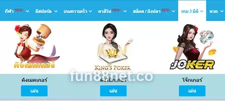 เกม 3 มิติ