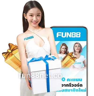 เข้าร่วมกับเราที่ Fun88