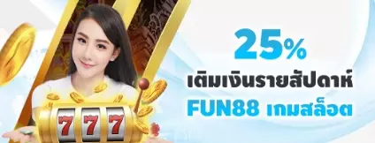 โบนัสสล็อต