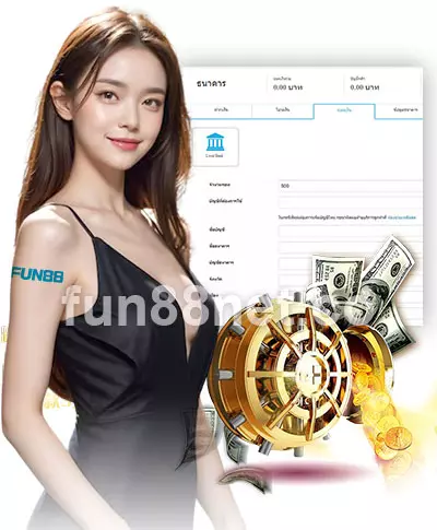 เงื่อนไขการถอนเงินที่ Fun88